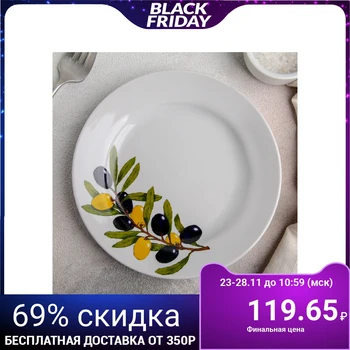 

Shallow plate 17.5 cm "Olives", smooth edge