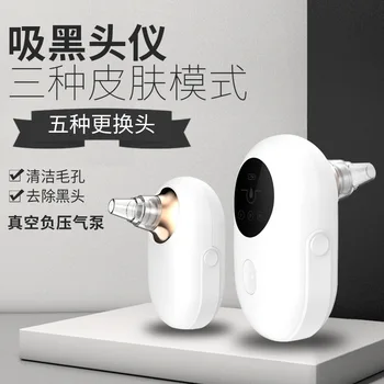 

New Style Blackhead Apparatus Electric Charging Facial Part Multi-functional Acne Pores Cleaning Blackhead Domestic Beauty Appar