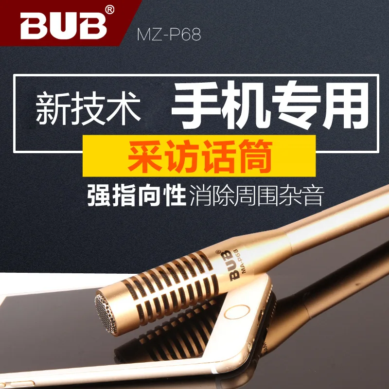 

MA-P68 Mobile Phone Interview Microphone Mobile Phone Small Video Recording Hi-Fi Mobile Phone Microphone