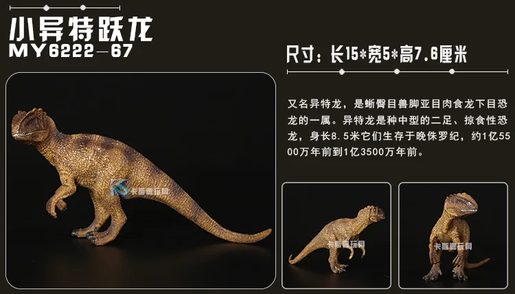 Jurassic одноцветные модели динозавров, 10-дискретный ARC'TERYX Pterosaur Chaolong T-Rex