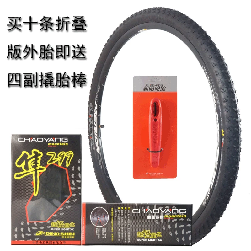 

Chaoyang H-5175 29 27.5 26 Falcon 299 Folding Version Spacious Bicycle Mountain Bike Tire 120tpi