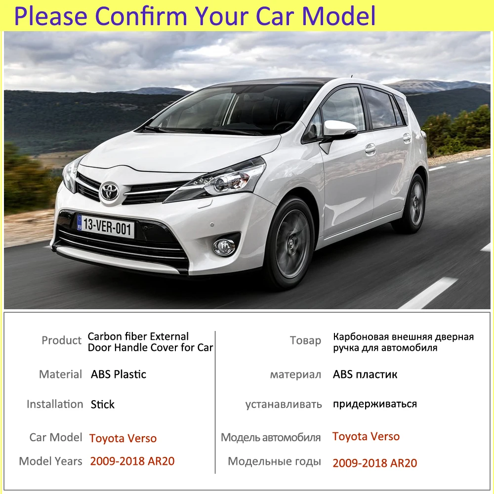 Комплект накладок на дверную ручку из углеродного волокна для Toyota Verso AR20 2009 до 2018