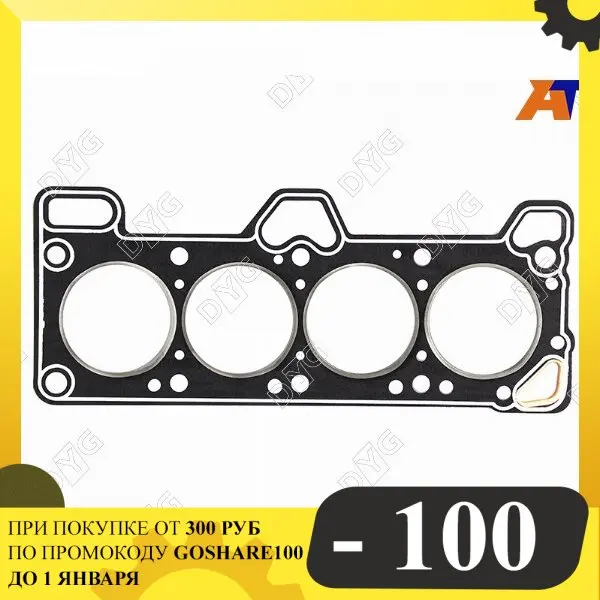 Gasket cylinder head for Hyundai Accent/getc g4eh 1 3 99- паронит DYG 2231122620na |