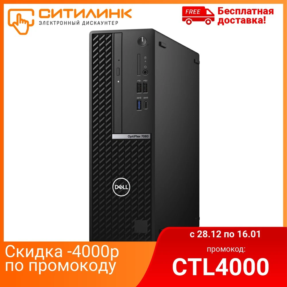 Системный блок DELL Optiplex 7080 Intel Core i5 10500 8 Гб 256Гб SSD UHD Graphics 6857|Настольные ПК| |