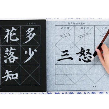 

Chinese Brush Calligraphy Copybook Magic Water Writing Repeat Used Cloth Yanzhen Regular Script Book for Primary School Students