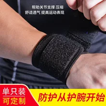 Весна и лето обмотка давления тяжелая атлетика запястья Волан Волейбол Баскетбол Спорт посуда