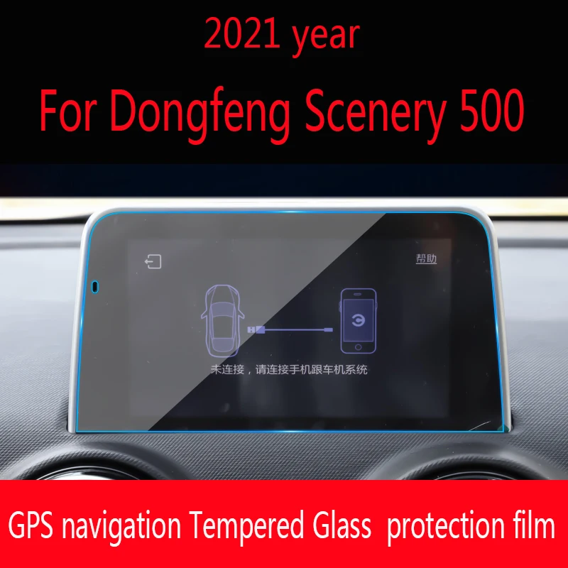 

Защитная пленка для экрана телефона с GPS-навигацией для Dongfeng