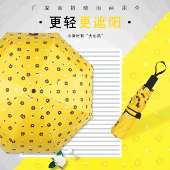 

Rain Or Shine Umbrella New Style Logo Cartoon Rain Or Shine Dual Purpose Umbrella Three-fold Umbrella Vinyl Bear Rain Or Shine U