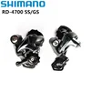 Shimano Tiagra 4700 bicicleta de carretera bicicleta desviador trasero SS/GS jaula corta/jaula mediana ► Foto 1/6