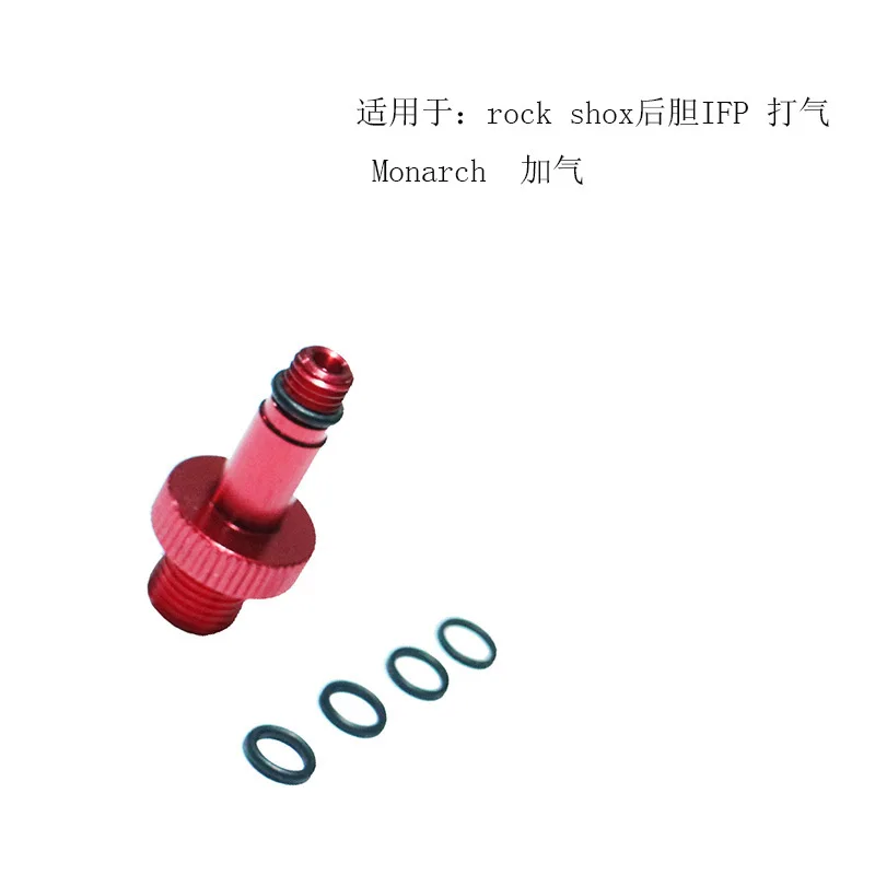 RockShox Bile Cheer IFP Cheer газированный инструмент Monarch и газовая Форсунка DT швейцарская газовая насадка инструмент