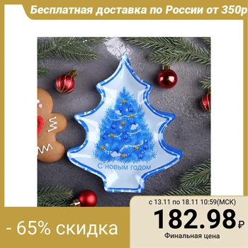 

Serving dish "Fir-tree. Blue spruce ", 16.9 × 20.3 × 1.7 cm