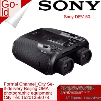 

DEV-50 camera mirror HD 3D camera telescope 3D video shooting home DV