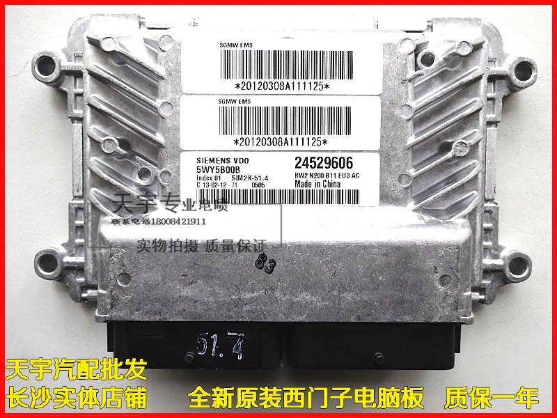

Free Delivery. Car engine computer board ECU 5WY5B00B 24529606 Original