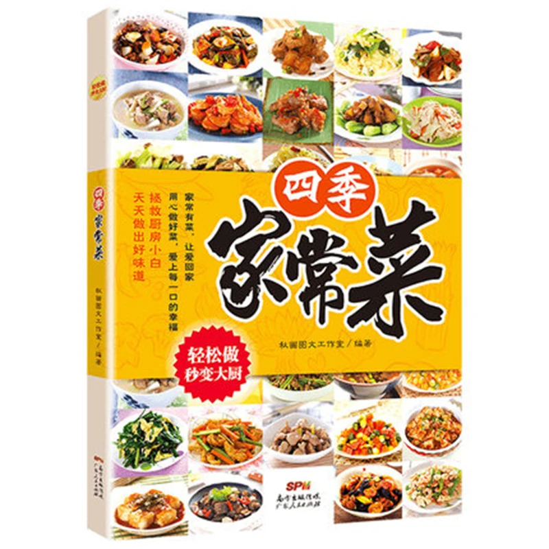 Encyclopedia Recipe Books Cooking Gourmet Books Four Seasons Home Cookbook Book Home Cookbook Encyclopedia Recipe Books Cooking Gourmet Books Four Seasons Home Cookbook Book Home Cookbook