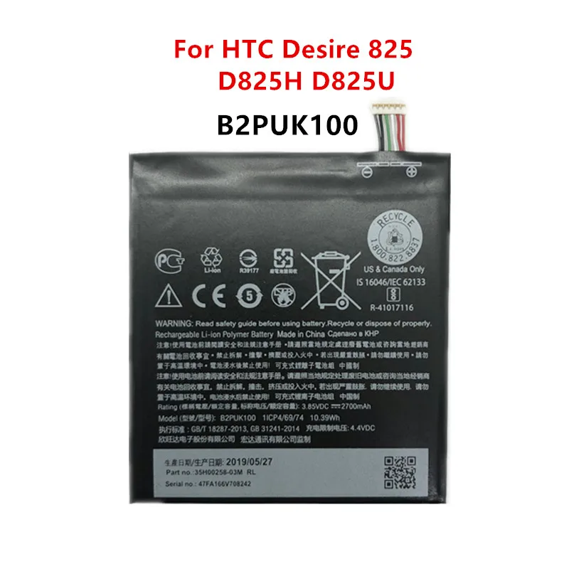 Оригинальная батарея 2700 мАч B2PUK100 для htc Desire 825 D825H D825U Аккумуляторы телефонов |