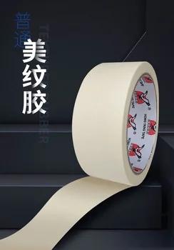 

Writing easy to tear decoration wall spray painting positioning auto repair art painting crepe paper masking tape 25mm*15m120PCS