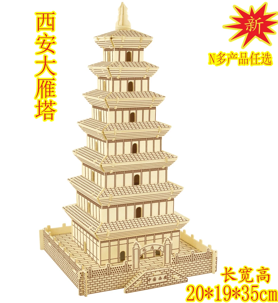 

Big Wild Goose Pagoda Assembled Educational Wandering Peddler Spring Festival Stall Hot Selling Wooden Model Architecture Model