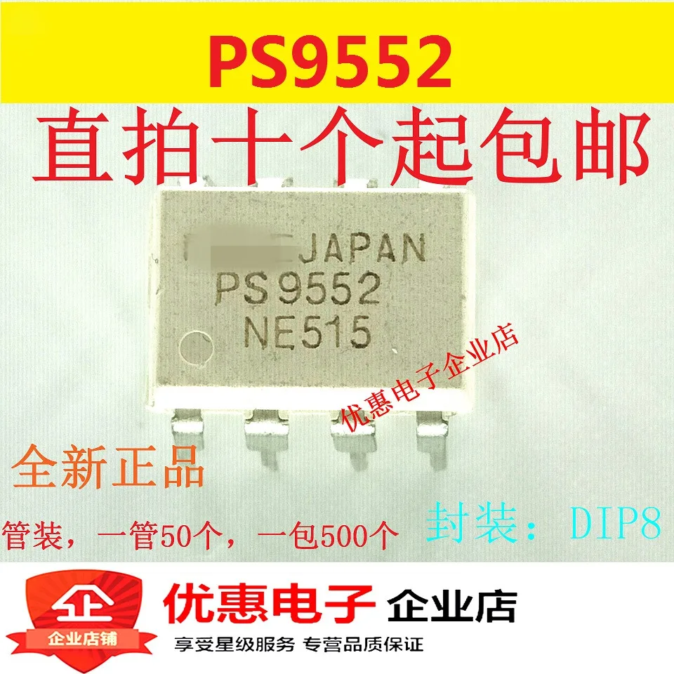 10 шт. PS9552.PS9552L DIP8