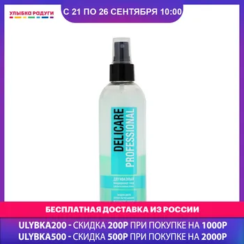 

Hair & Scalp Treatments Delicare 3115106 Улыбка радуги ulybka radugi r-ulybka smile rainbow косметика eveline recovery spray fluid lotion serum conditioner