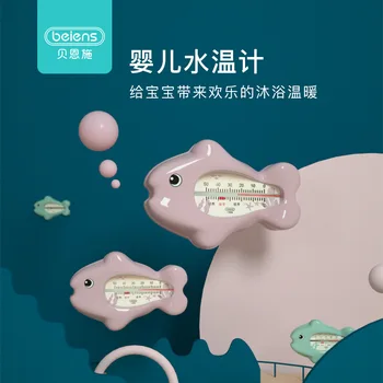 

Bainsch baby water thermometer 0-3 months newborn baby household bath temperature test water heater for men and women