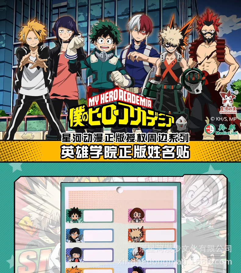 Мультфильм Boku No My Hero Academy Наклейка Косплей имя пост-ит блокнот Note имя стикер s 1 шт
