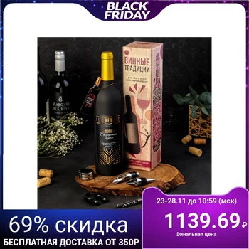 

Gift set for wine "Best regards", 32 х 7 cm 4716357