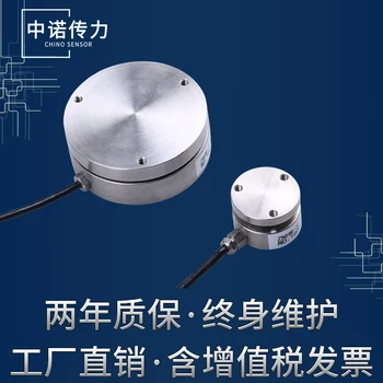 

Miniature high precision load cell upper and lower plane small size load cell