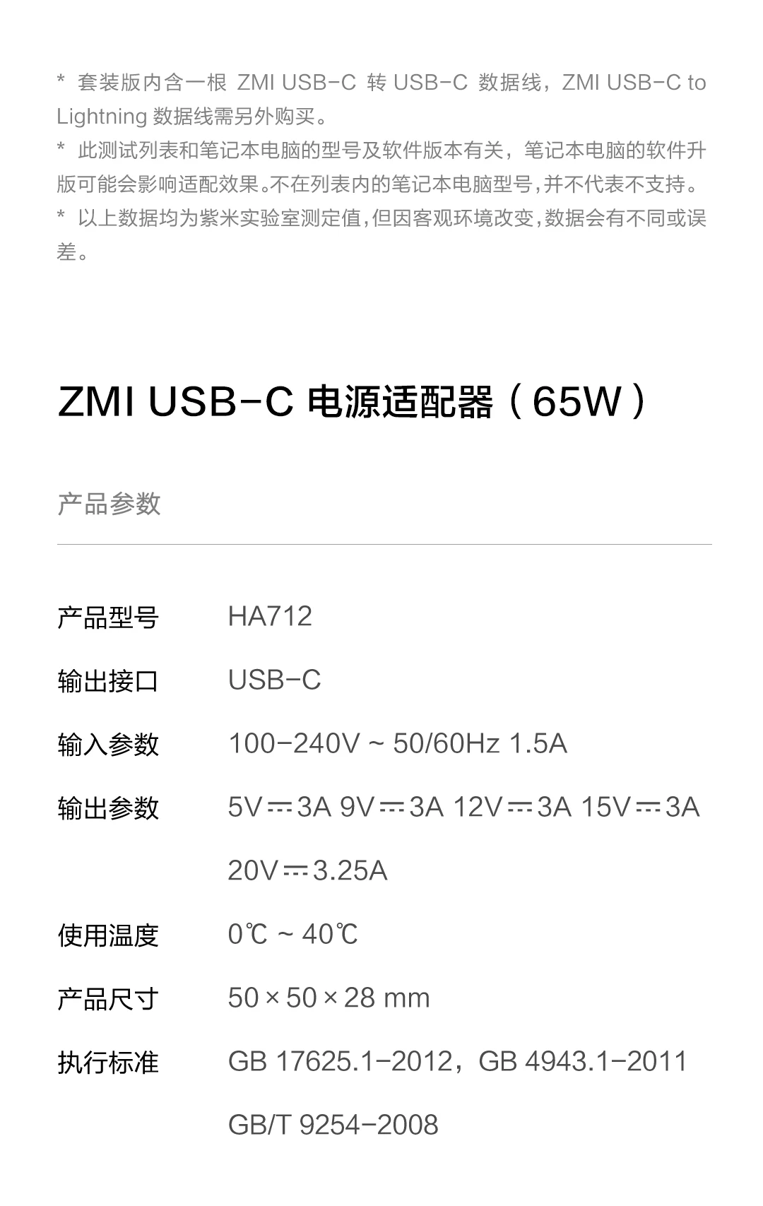 ZMI 65 Вт usb c PD зарядное устройство адаптер питания США Разъем для apple macbook pro usb type c к usb type c зарядный кабель 1,5 м 5A 3A