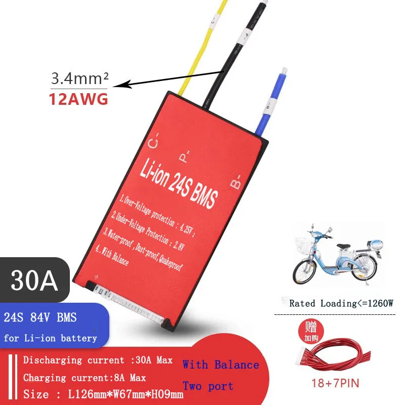 24S 84V BMS(30-80A) с балансом литий-ионных батарей(3,7 V) подключенных в 24 серии