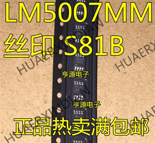 10 шт./лот Новинка LM5007 LM5007MM LM5007MMX S81B в