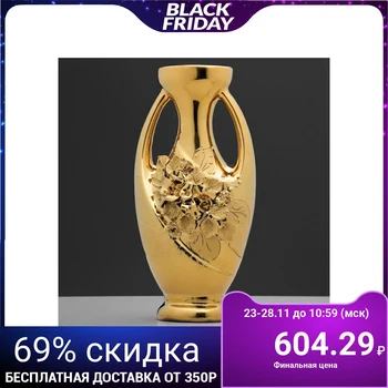 

Table vase "Muse", flowers, damask, modeling, 31 cm 196358