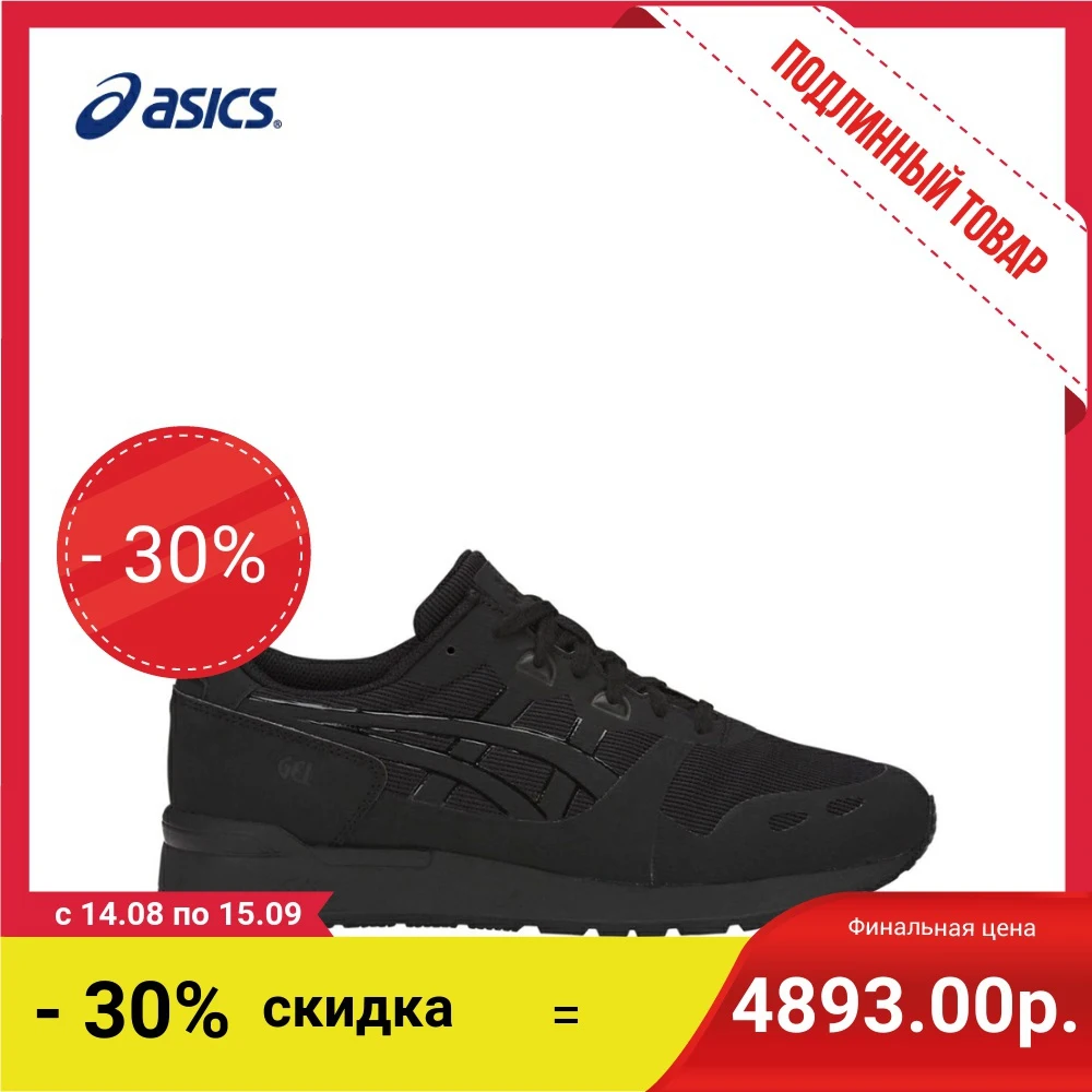 Мужские кроссовки Asics, Gel Lyte, H8D4N 9090|Беговая обувь| | АлиЭкспресс