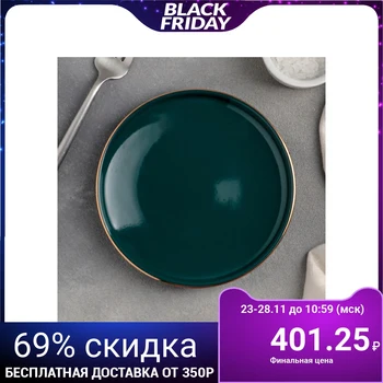 

Pie plate "Emerald", 15 cm