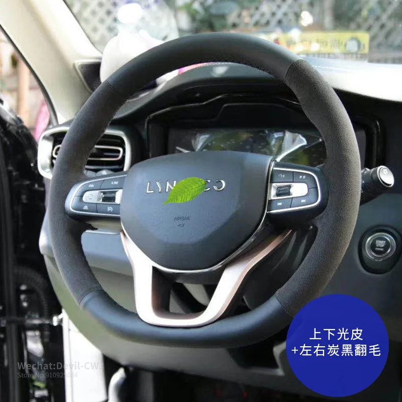 

Чехол на руль для LYNK & CO 01 02 03 05 06, прошитая вручную кожаная замшевая рукоятка, автозапчасти, автомобильные аксессуары, интерьер автомобиля