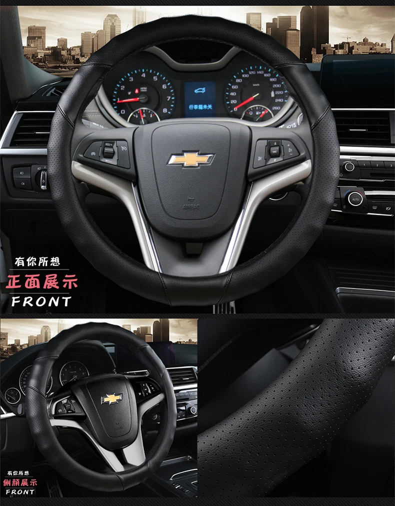 Chevrolet Shinco Woz Cruz Aveo Sail 3 Lova создает крутой Противоскользящий защитный чехол на руль