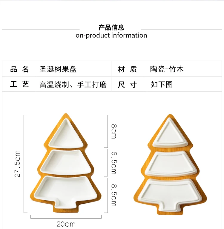 Christmas tree tray full set ceramic bamboo Snack plate fruit bowl dish plate tableware breakfast tray kitchen home supply 28cm