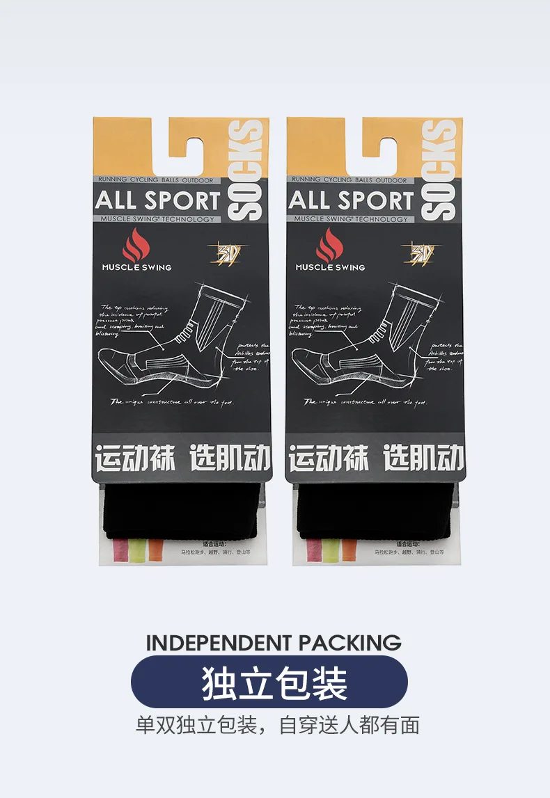 2 pairs/lot Marathon Running Socks MUSCLE SWING Men Sports Socks Outdoor Climbing Hiking Socks