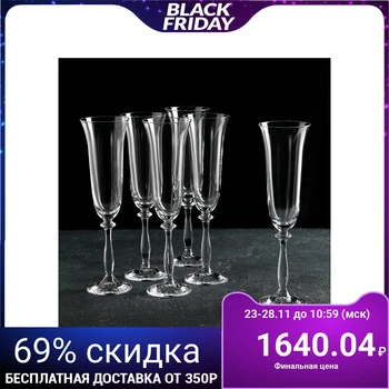 

Set of champagne glasses 190 ml "Angela", 6 pcs