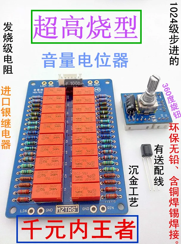 Volume Potentiometer Remote Control Relay Volume Control Board Intelligent HIFI Fever Ding Conductive Plastic ALPS27 Type afbeelding