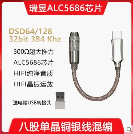 Realtek 5686 chip typec to 3.5 dac portable hifi Meizu headset pro suitable for Apple lightning 