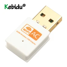 600 Мбит/с USB WiFi адаптер 2,4 ГГц+ 5 ГГц Двухдиапазонная беспроводная WiFi антенна сетевая карта приемник Белый для ПК ноутбук компьютер