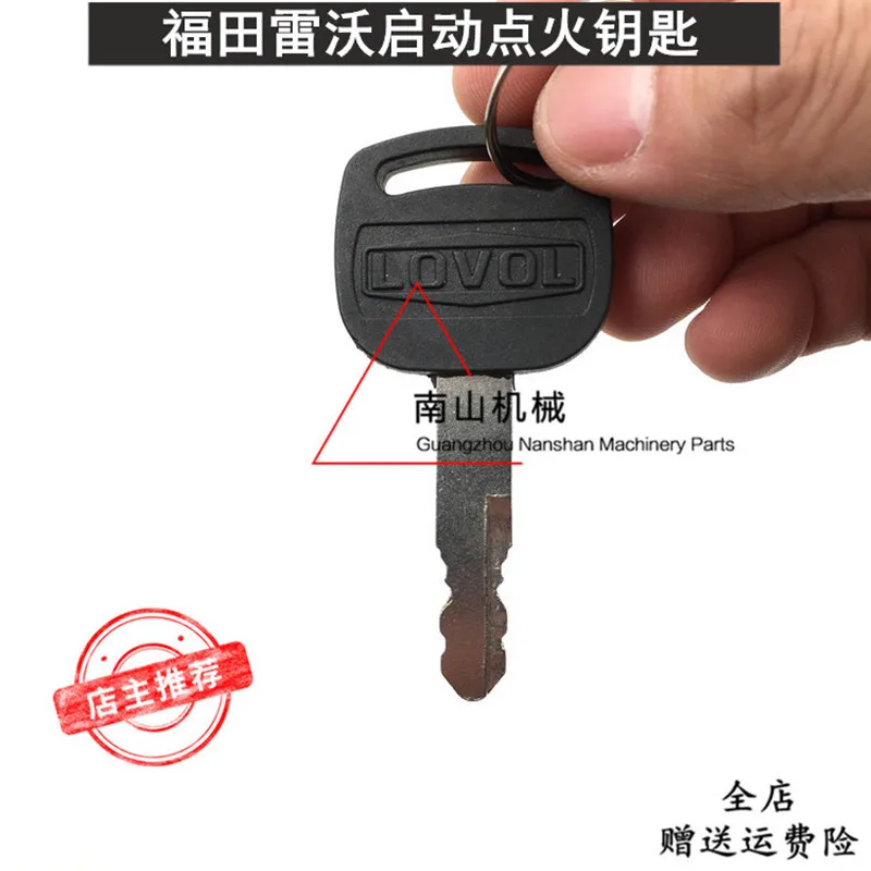 Free shipping Excavator parts ignition key LOVLO FR606580150220 start key door lock key