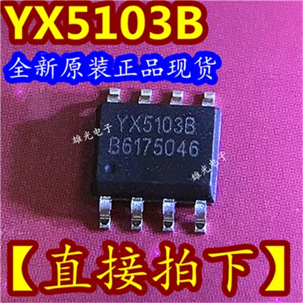 10 шт. YX5103B YX51038 SOP8 и