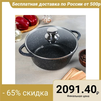 

Casserole "Granite" 3 l, glass lid