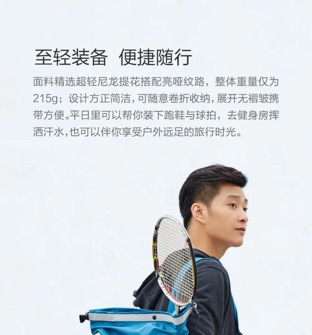 Универсальный спортивный рюкзак Xiaomi, рюкзак для путешествий на открытом воздухе, переносная сумка с водонепроницаемой емкостью 20л