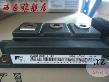 

2MBI150U4H-120 genuine. Power IGBT module , spot--XZQJD