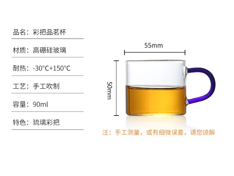 Borosilicate High-temperature Resistant Glass Small Teacup Color to with Handle Heat-resistant Glass Cup Teacup Transparent Kung