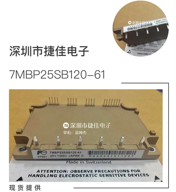 7MBP25SB120 7MBP25SB120-61