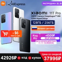 【World Premiere】Global Version Xiaomi 11T Pro Mobile phone 128/256GB Snapdragon 888 Octa Core 120W HyperCharge 108MP Camera 1