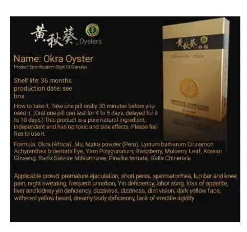 YDAISYOkra Oyster для мужчин мужские таблетки для улучшения 20 колпачков/коробка натуральные добавки сильная эрекция